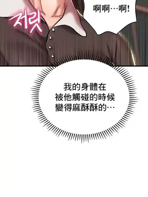 神的女人 1-24話[完結]_016015