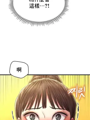 神的女人 1-24話[完結]_016016