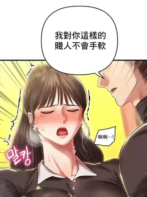 神的女人 1-24話[完結]_016017