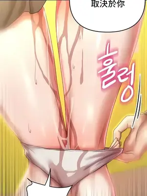 神的女人 1-24話[完結]_016018