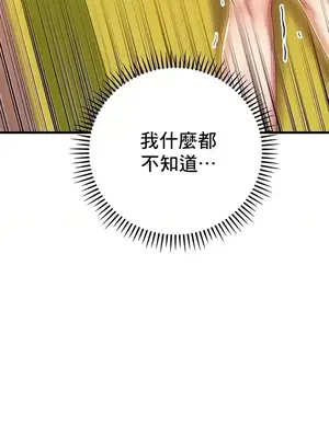 神的女人 1-24話[完結]_016023