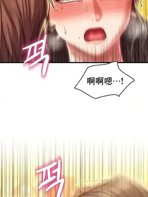 神的女人 1-24話[完結]_016029
