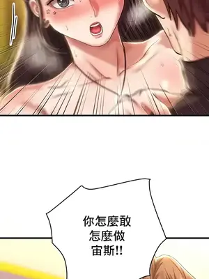 神的女人 1-24話[完結]_016032