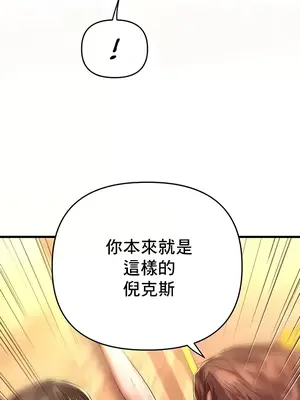 神的女人 1-24話[完結]_016035