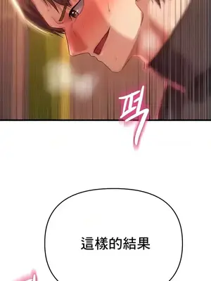 神的女人 1-24話[完結]_016041