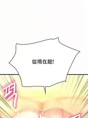 神的女人 1-24話[完結]_017002