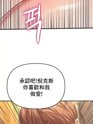 神的女人 1-24話[完結]_017010
