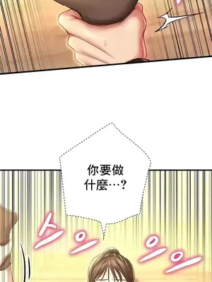 神的女人 1-24話[完結]_017014