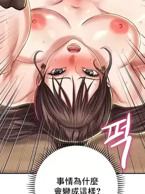神的女人 1-24話[完結]_017031