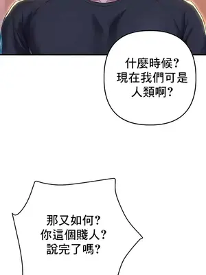 神的女人 1-24話[完結]_018006