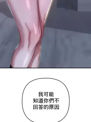 神的女人 1-24話[完結]_018009