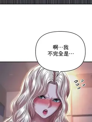 神的女人 1-24話[完結]_018010