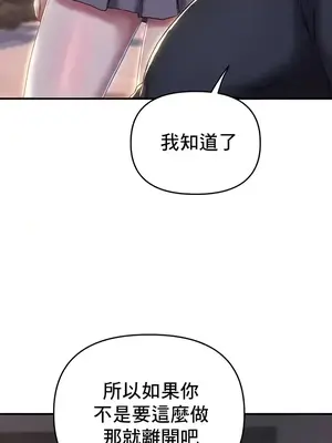 神的女人 1-24話[完結]_018012