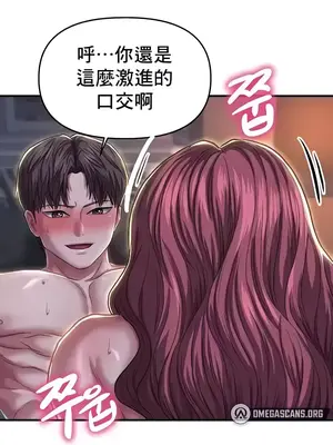神的女人 1-24話[完結]_018030