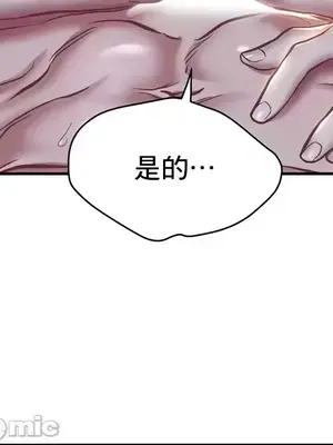 神的女人 1-24話[完結]_018031