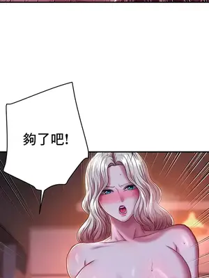 神的女人 1-24話[完結]_019008