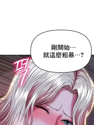 神的女人 1-24話[完結]_019012