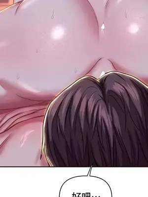 神的女人 1-24話[完結]_019016