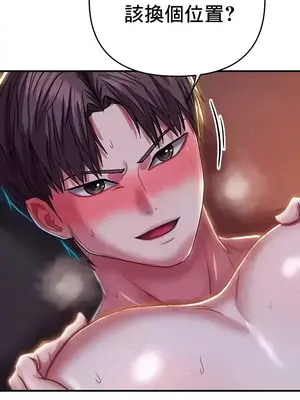 神的女人 1-24話[完結]_019020