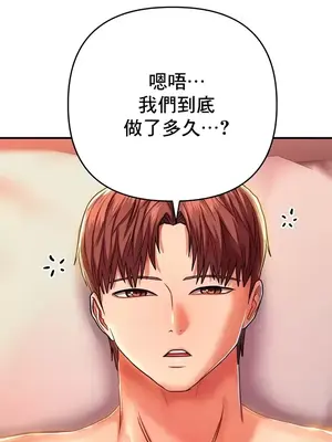 神的女人 1-24話[完結]_019044