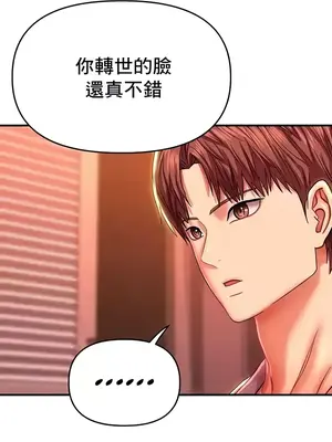 神的女人 1-24話[完結]_019050
