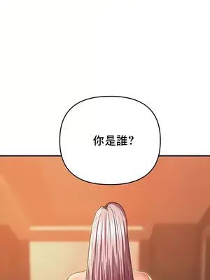 神的女人 1-24話[完結]_020002