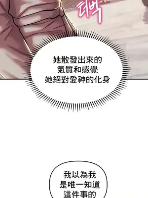 神的女人 1-24話[完結]_020007