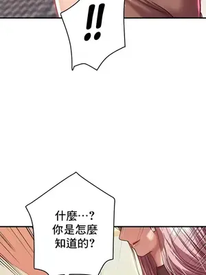 神的女人 1-24話[完結]_020008