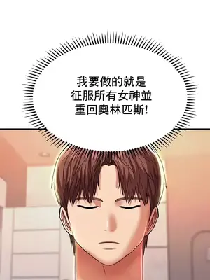 神的女人 1-24話[完結]_020014