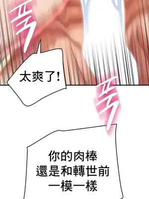 神的女人 1-24話[完結]_020026