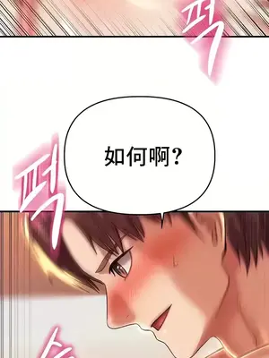 神的女人 1-24話[完結]_020032