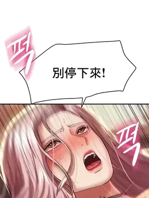 神的女人 1-24話[完結]_020033