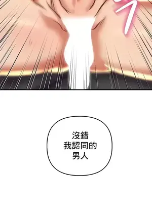 神的女人 1-24話[完結]_020047