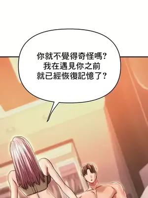 神的女人 1-24話[完結]_021001