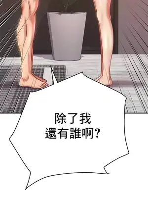 神的女人 1-24話[完結]_021006