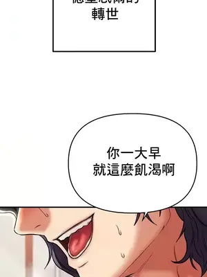神的女人 1-24話[完結]_021017