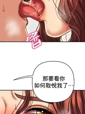 神的女人 1-24話[完結]_021019