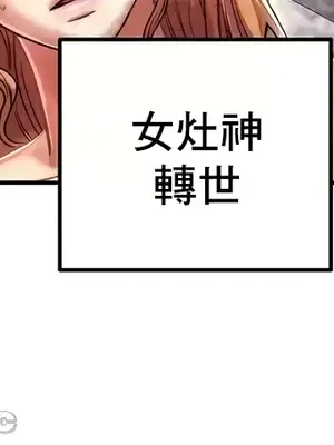 神的女人 1-24話[完結]_021033