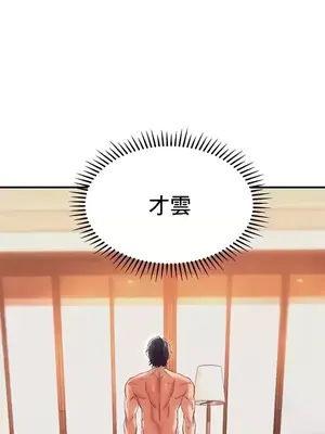 神的女人 1-24話[完結]_021034