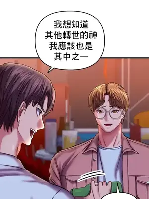神的女人 1-24話[完結]_022006