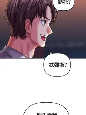 神的女人 1-24話[完結]_022008
