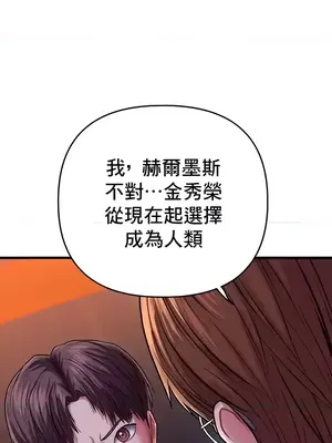 神的女人 1-24話[完結]_022012