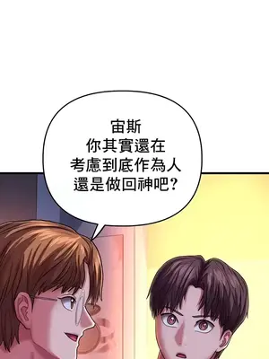 神的女人 1-24話[完結]_022021