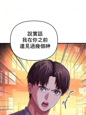 神的女人 1-24話[完結]_022022
