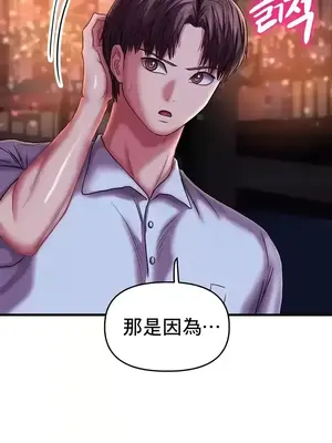 神的女人 1-24話[完結]_022025