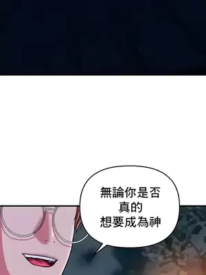 神的女人 1-24話[完結]_022026