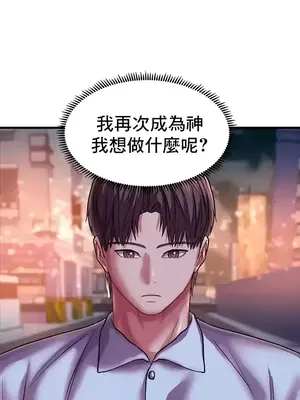 神的女人 1-24話[完結]_022034