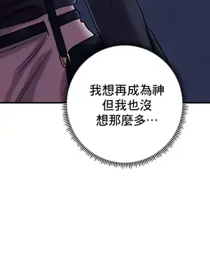 神的女人 1-24話[完結]_022035