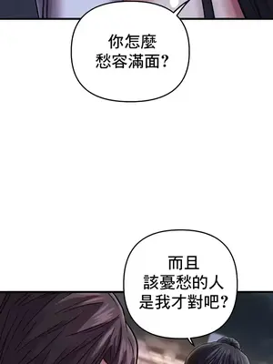 神的女人 1-24話[完結]_023002