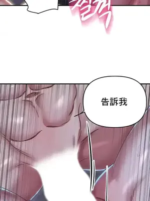神的女人 1-24話[完結]_023017